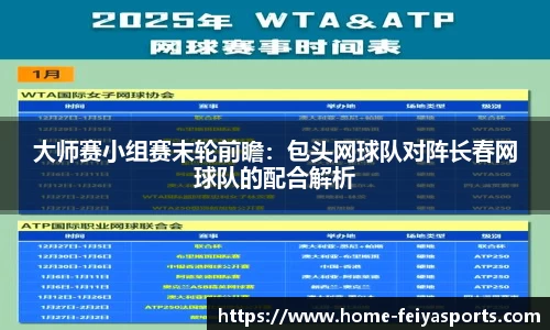 飞亚体育官网